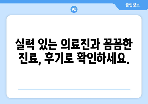 울산 중구 반구2동 피부과 추천 | 꼼꼼하게 비교하고 나에게 맞는 곳을 찾아보세요 | 피부과, 울산, 추천, 후기, 비용