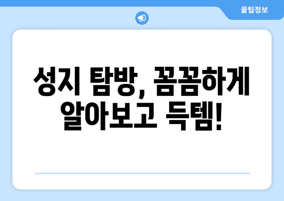 강원도 동해시 북평동 휴대폰 성지 좌표| 최신 정보와 할인 꿀팁 | 휴대폰, 싸게 사는 법, 성지 탐방