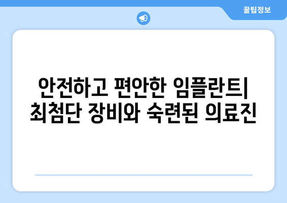 울산 남구 무거동 임플란트 잘하는 곳 추천| 치과 선택 가이드 | 임플란트, 치과, 울산, 무거동, 추천