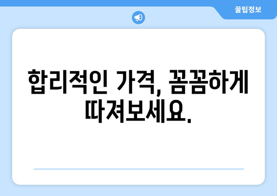 강원도 영월군 남면 임플란트 가격 비교 가이드 | 치과, 임플란트, 가격 정보, 추천