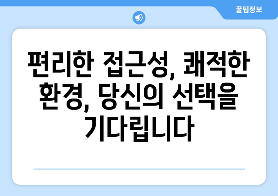 청주 서원구 장성동 산부인과 추천| 믿을 수 있는 병원 찾기 | 산부인과, 여성 건강, 출산, 난임, 여성 질환