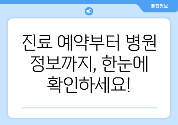 제주도 서귀포시 예래동 산부인과 추천| 꼼꼼하게 비교해보세요 | 산부인과, 여성의 건강, 진료 예약, 병원 정보