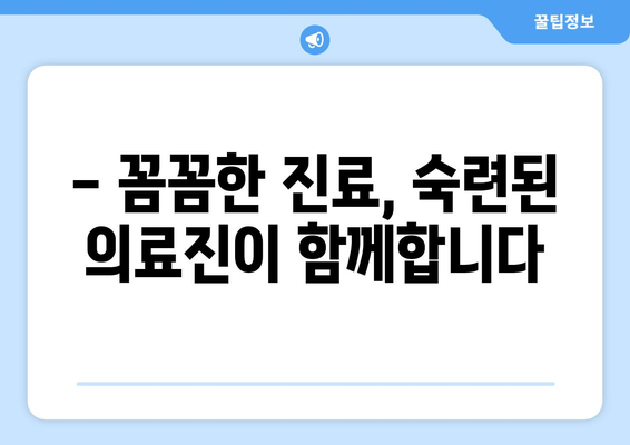 거창군 고제면 피부과 추천| 믿을 수 있는 의료진과 편리한 접근성을 찾아보세요 | 거창, 피부과, 추천, 진료, 예약