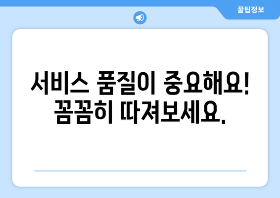 홍성군 서부면 포장이사 전문 업체 추천 및 비용 가이드 | 이사짐센터, 견적, 서비스 비교