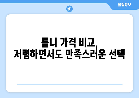 전라북도 김제시 금산면 틀니 가격 정보| 믿을 수 있는 치과 찾기 | 틀니 가격 비교, 틀니 종류, 틀니 상담