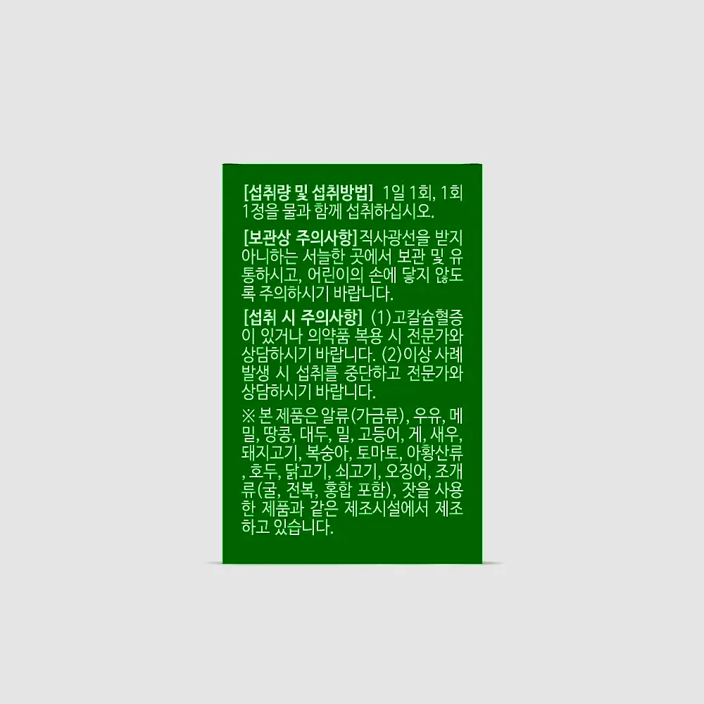 [6개월분] 뉴트원 비타민D 유기농1000IU 성인 어린이 임산부 츄어블or삼킴 60정, 3개 이미지 6