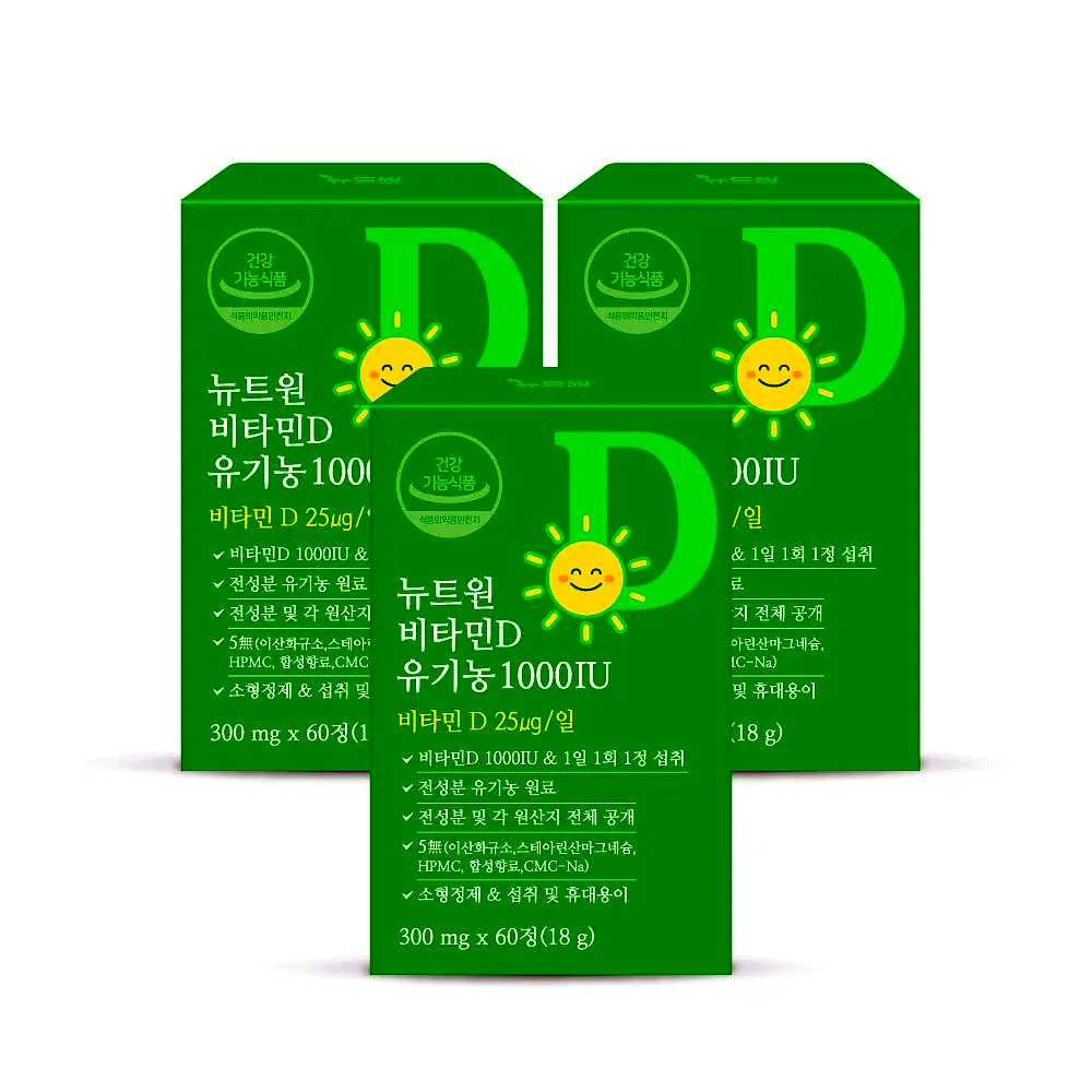 [6개월분] 뉴트원 비타민D 유기농1000IU 성인 어린이 임산부 츄어블or삼킴 60정, 3개 이미지 1