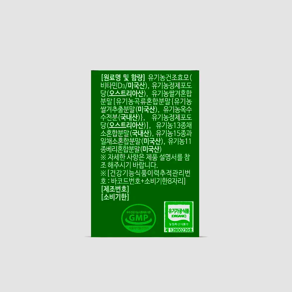 [6개월분] 뉴트원 비타민D 유기농1000IU 성인 어린이 임산부 츄어블or삼킴 60정, 3개 이미지 7