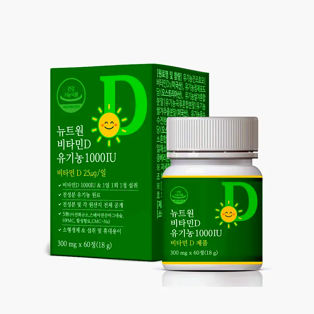 [6개월분] 뉴트원 비타민D 유기농1000IU 성인 어린이 임산부 츄어블or삼킴 60정, 3개 이미지 2