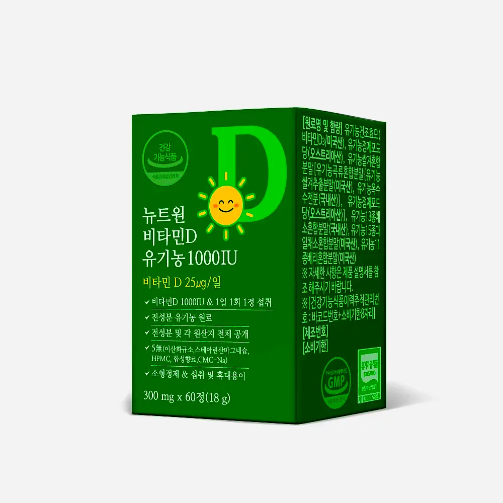 [6개월분] 뉴트원 비타민D 유기농1000IU 성인 어린이 임산부 츄어블or삼킴 60정, 3개 이미지 3