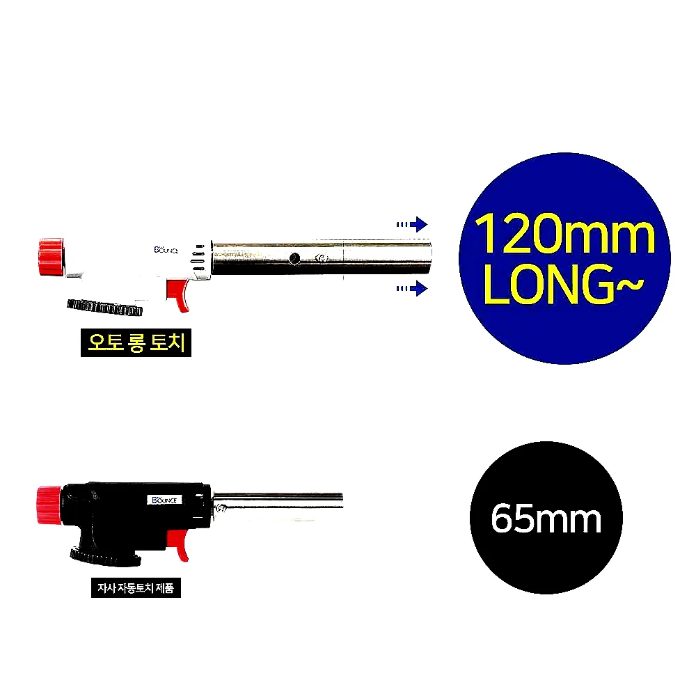 BOUNCE 바운스 LT-1312-3 오토 롱 가스토치 화구 120mm 이미지 2