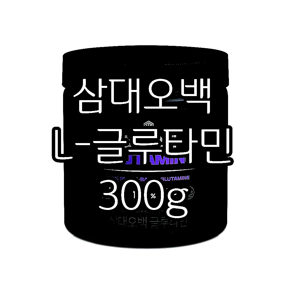 삼대오백 L-글루타민 300g 이미지 1 삼대오백 L-글루타민 300g 이미지 1
