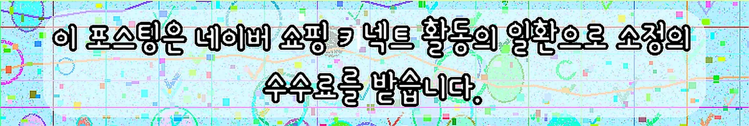 쇼핑커넥트 안내 이미지 쇼핑커넥트 안내 이미지