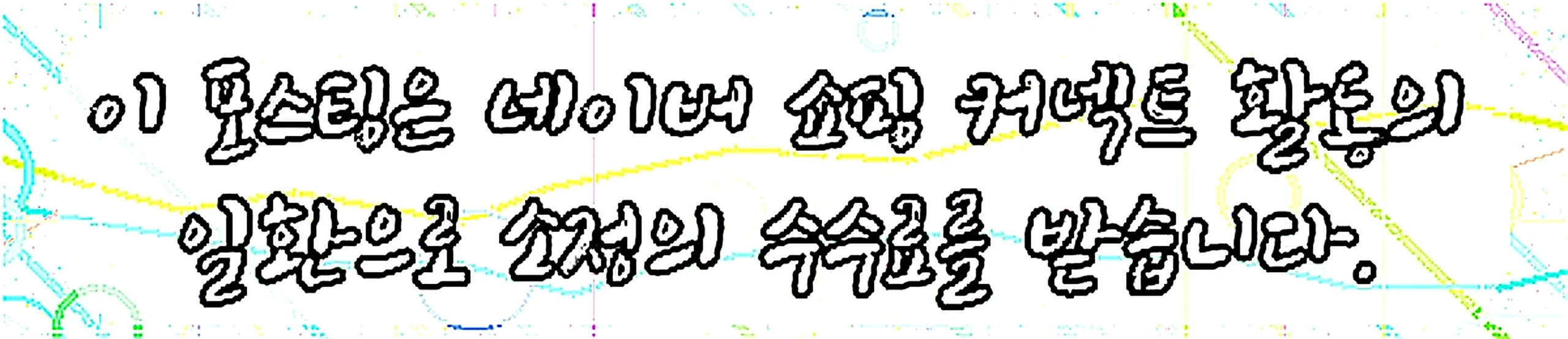 쇼핑커넥트 안내 이미지