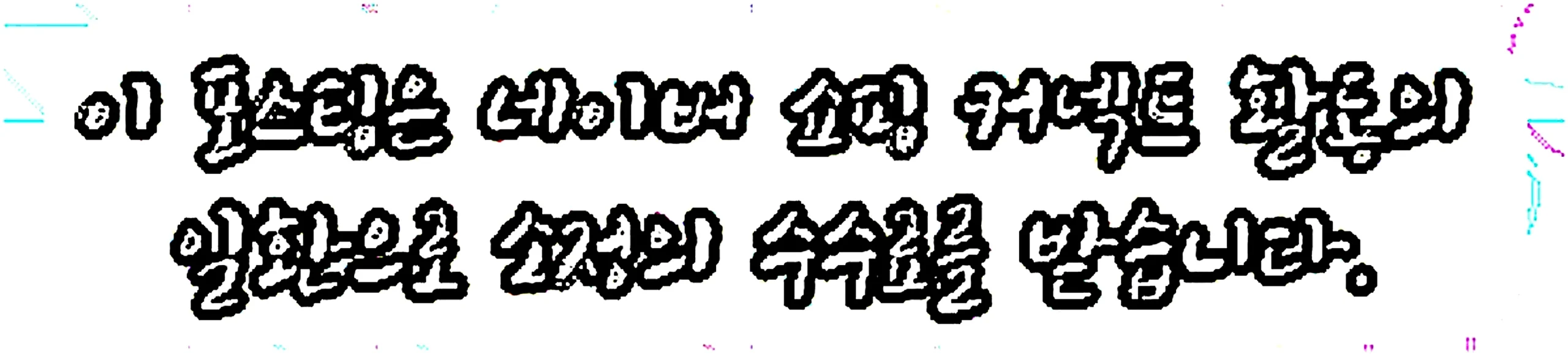 쇼핑커넥트 안내 이미지