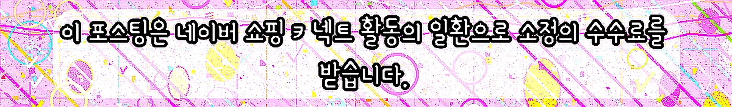 쇼핑커넥트 안내 이미지 쇼핑커넥트 안내 이미지