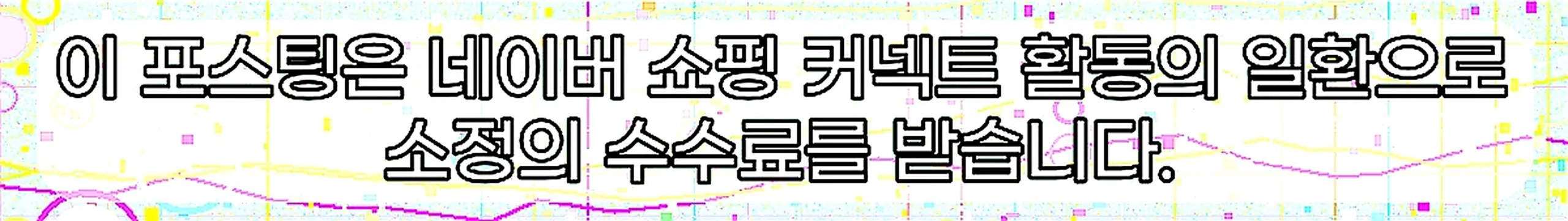 쇼핑커넥트 안내 이미지