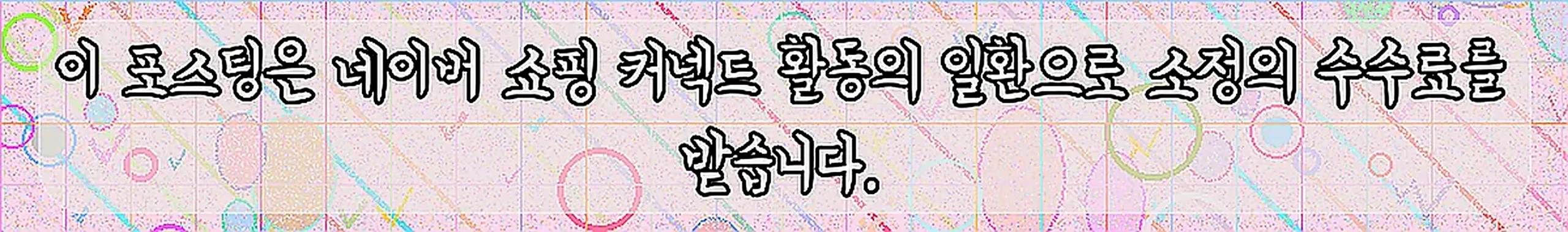 쇼핑커넥트 안내 이미지