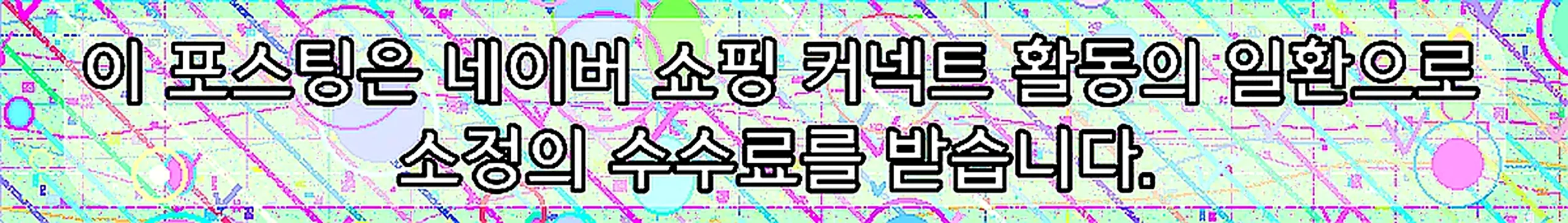 쇼핑커넥트 안내 이미지