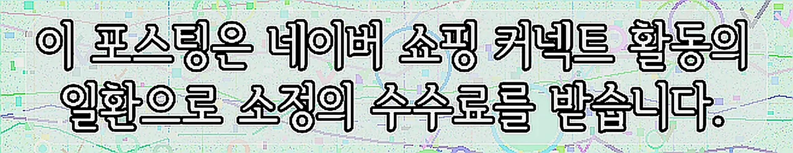 쇼핑커넥트 안내 이미지 쇼핑커넥트 안내 이미지