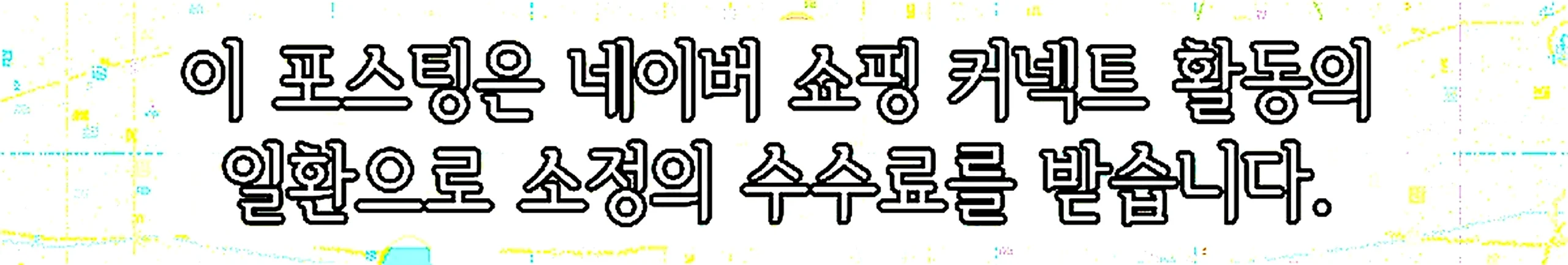 쇼핑커넥트 안내 이미지