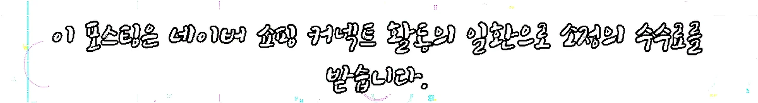 쇼핑커넥트 안내 이미지