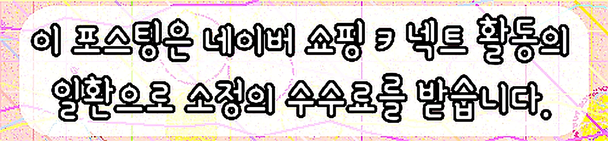 쇼핑커넥트 안내 이미지