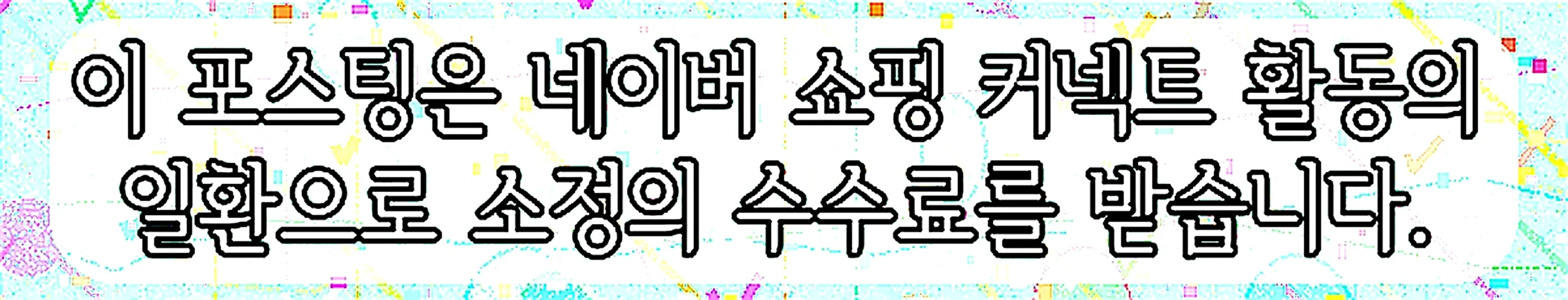 쇼핑커넥트 안내 이미지 쇼핑커넥트 안내 이미지