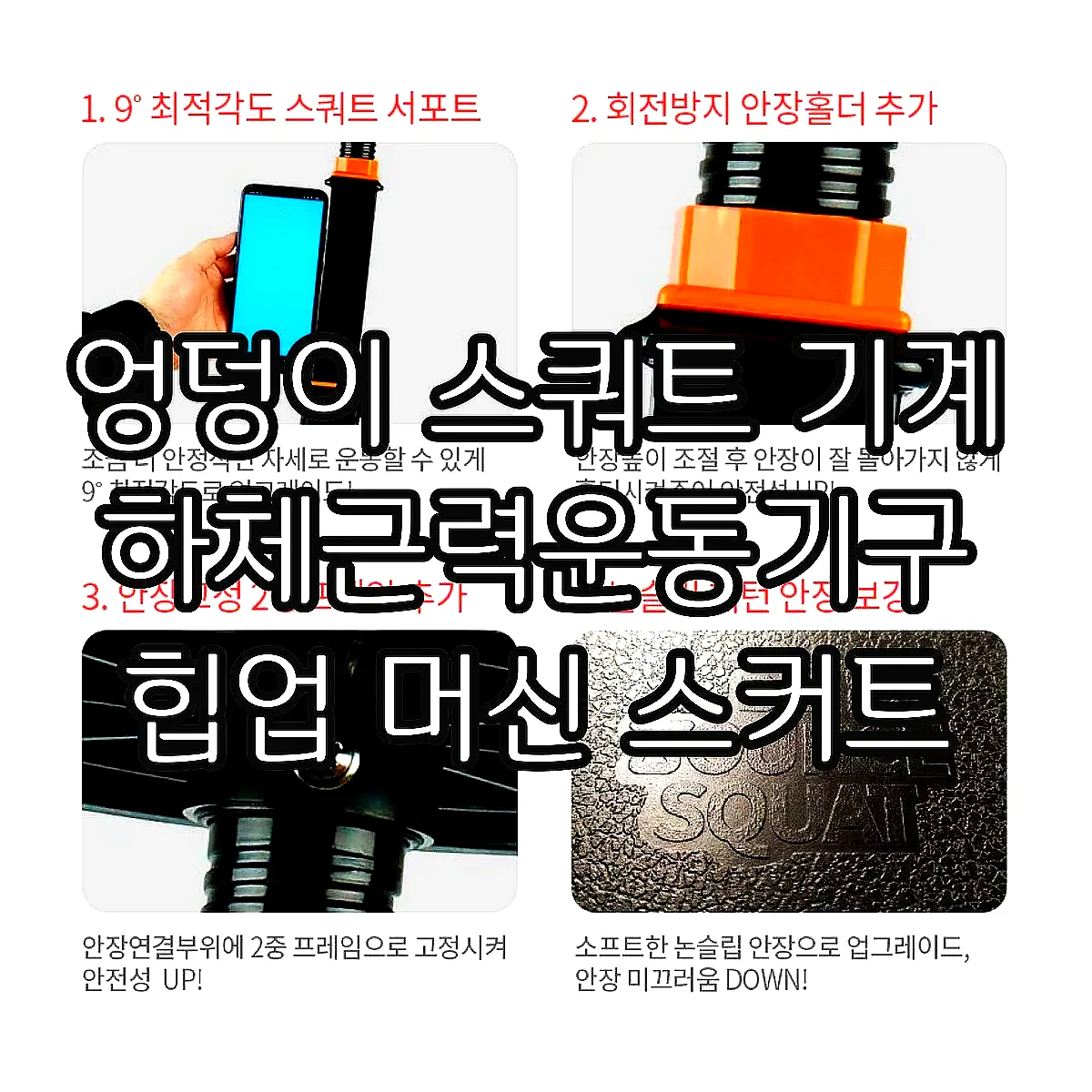 엉덩이 스쿼트 기계 하체근력운동기구 힙업 머신 스커트 이미지 2