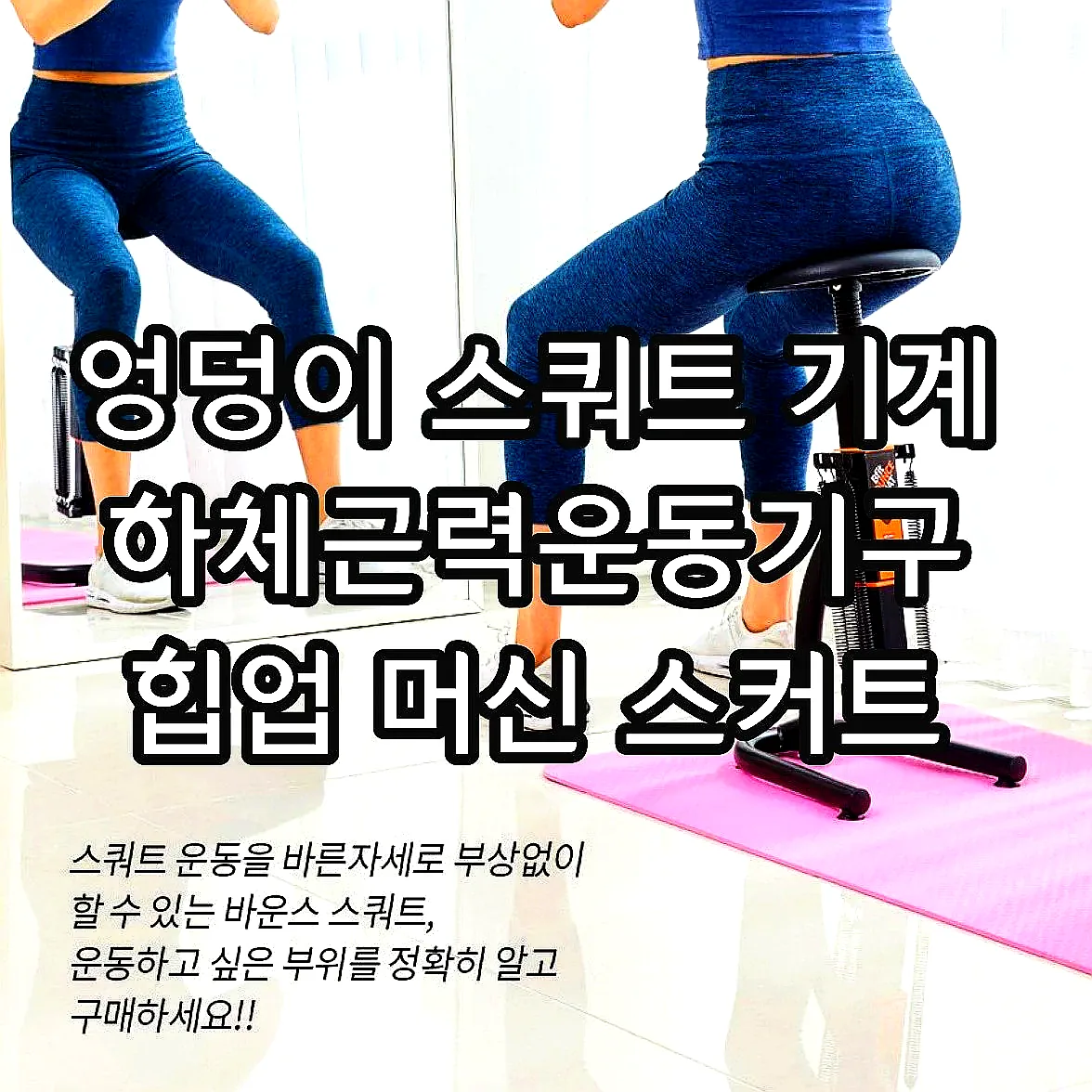 엉덩이 스쿼트 기계 하체근력운동기구 힙업 머신 스커트 이미지 4