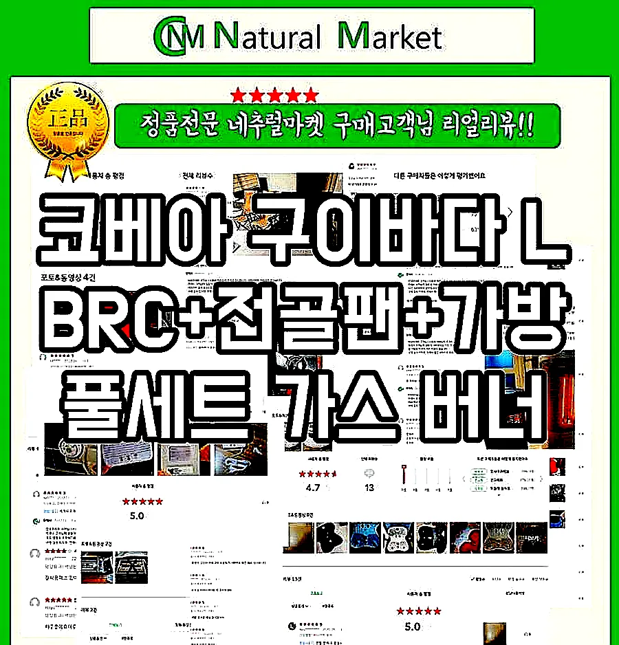 코베아 구이바다 L BRC+전골팬+가방 풀세트 가스 버너 이미지 8