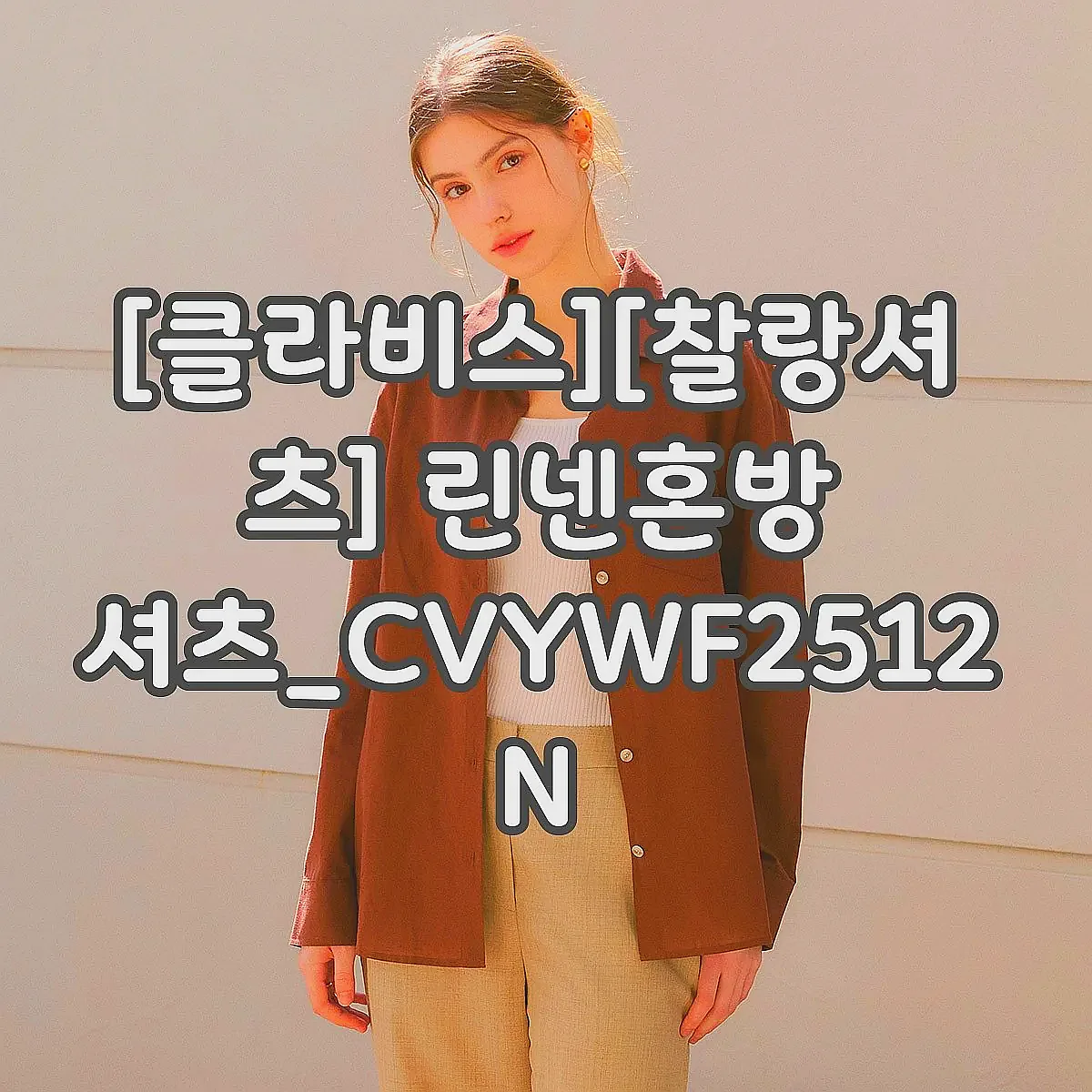 [클라비스][찰랑셔츠] 린넨혼방 셔츠_CVYWF2512N 이미지 4