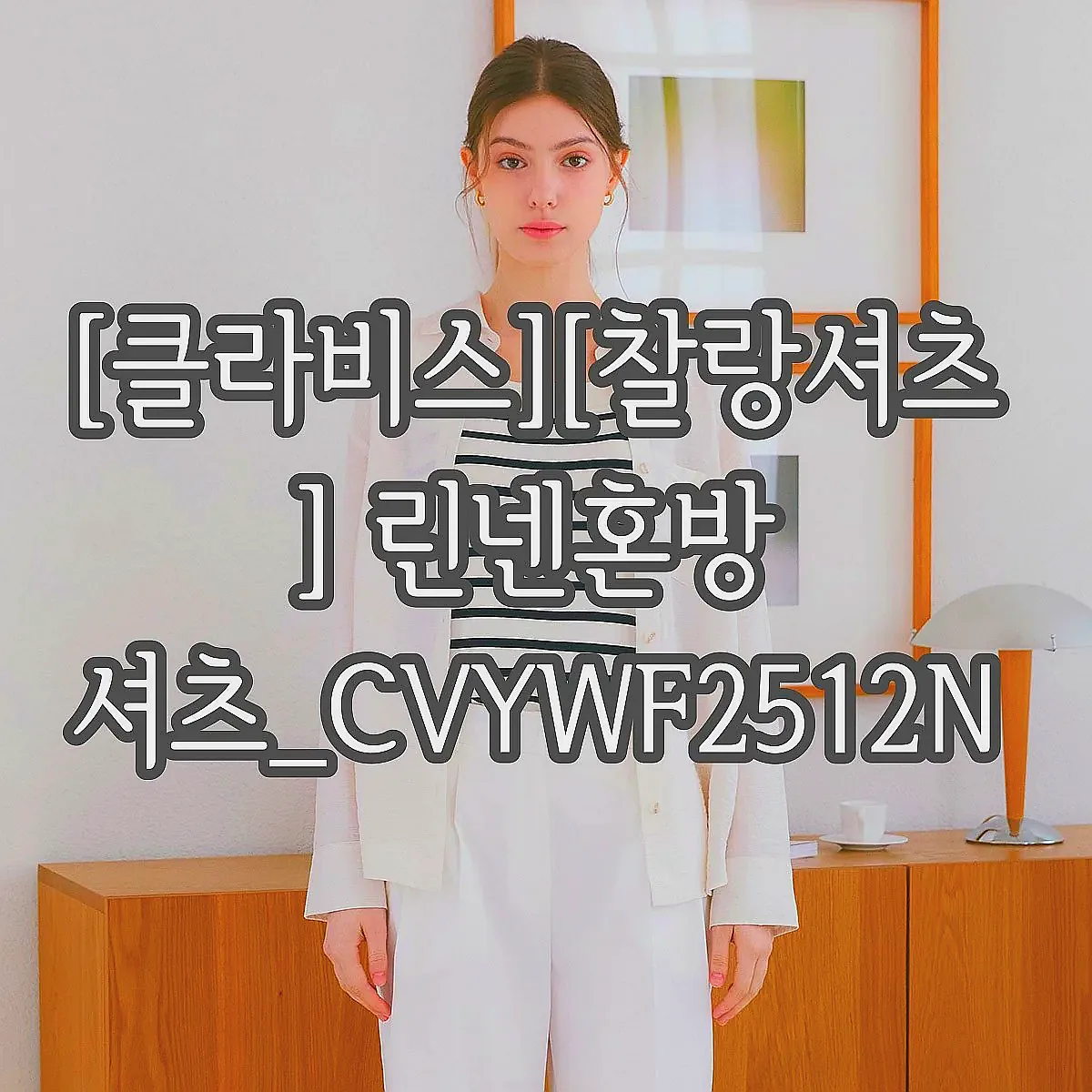 [클라비스][찰랑셔츠] 린넨혼방 셔츠_CVYWF2512N 이미지 5